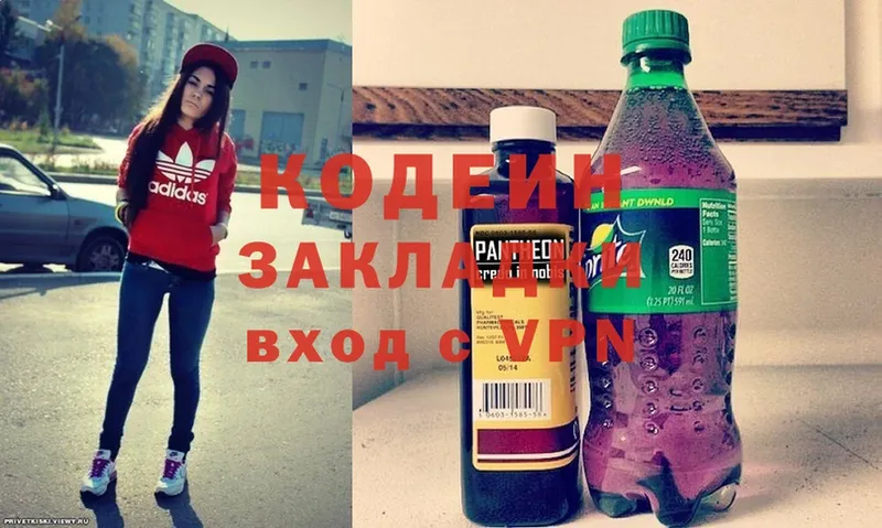 Codein Purple Drank  Спасск 