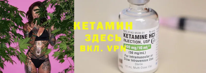 КЕТАМИН VHQ  купить   Спасск 